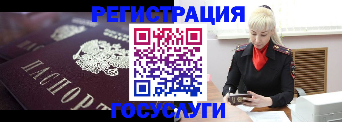 прописка 2025 в Люберцах