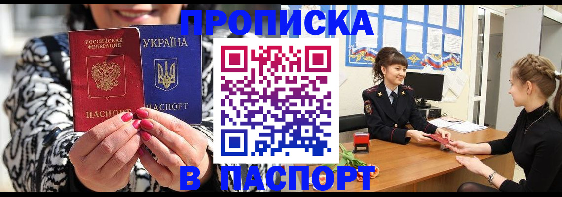 прописка иностранных граждан в Люберцах