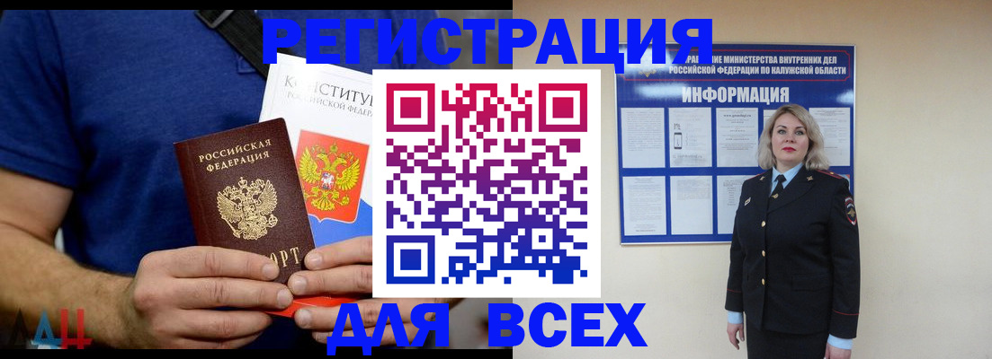 временная прописка в Люберцах