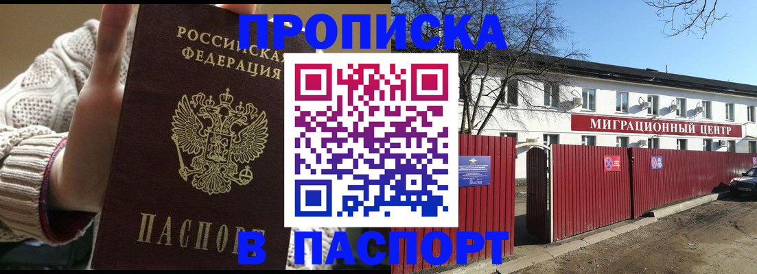временная регистрация поиск в Люберцах