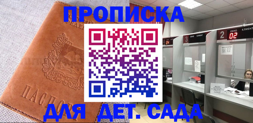 прописка поиск в Люберцах