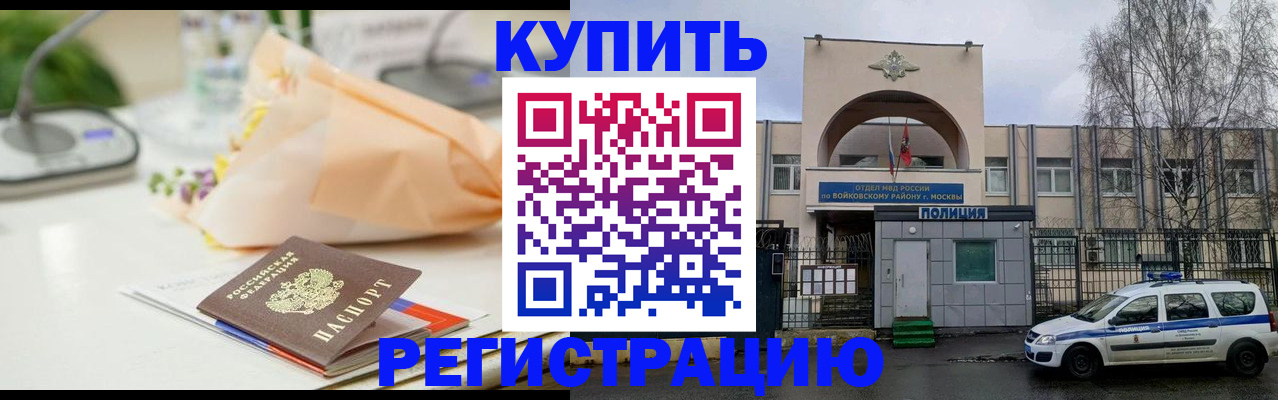 временная регистрация законно в Люберцах