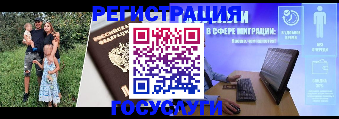 прописка паспорт в Люберцах